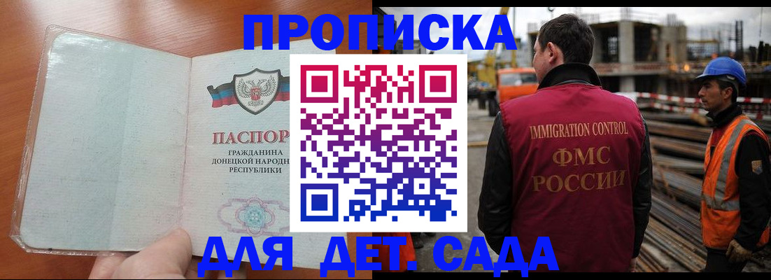 временная регистрация адрес в Бикине