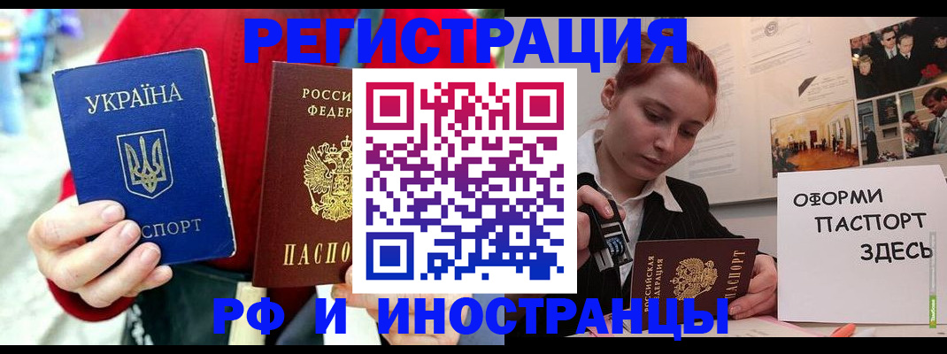 прописка от собственника в Бикине