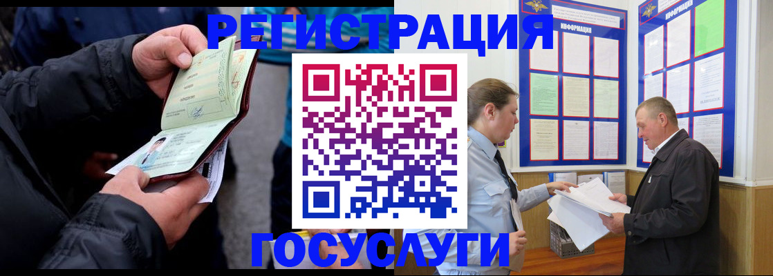прописка и оформление документов в Бикине
