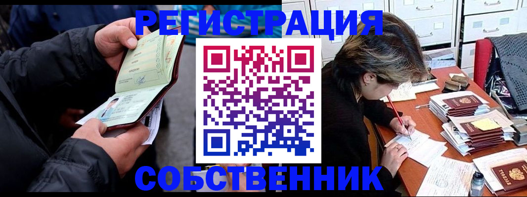 временная регистрация поиск в Бикине