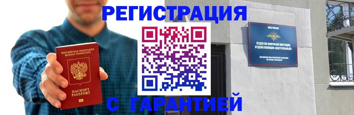 пропишу в квартире в Бикине